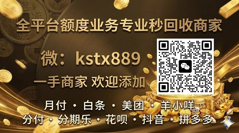 上海套京东白条当面取现7种秒到账(新手必须知道的方法)